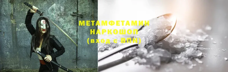 купить  сайты  Облучье  Метамфетамин Methamphetamine 